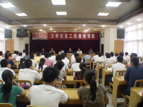 2008年大學(xué)生崗前培訓(xùn)、內(nèi)部總結(jié)交流